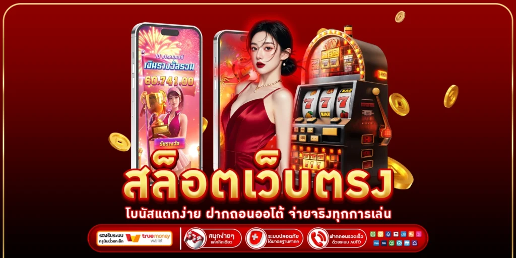 สล็อตเว็บตรง - winland168