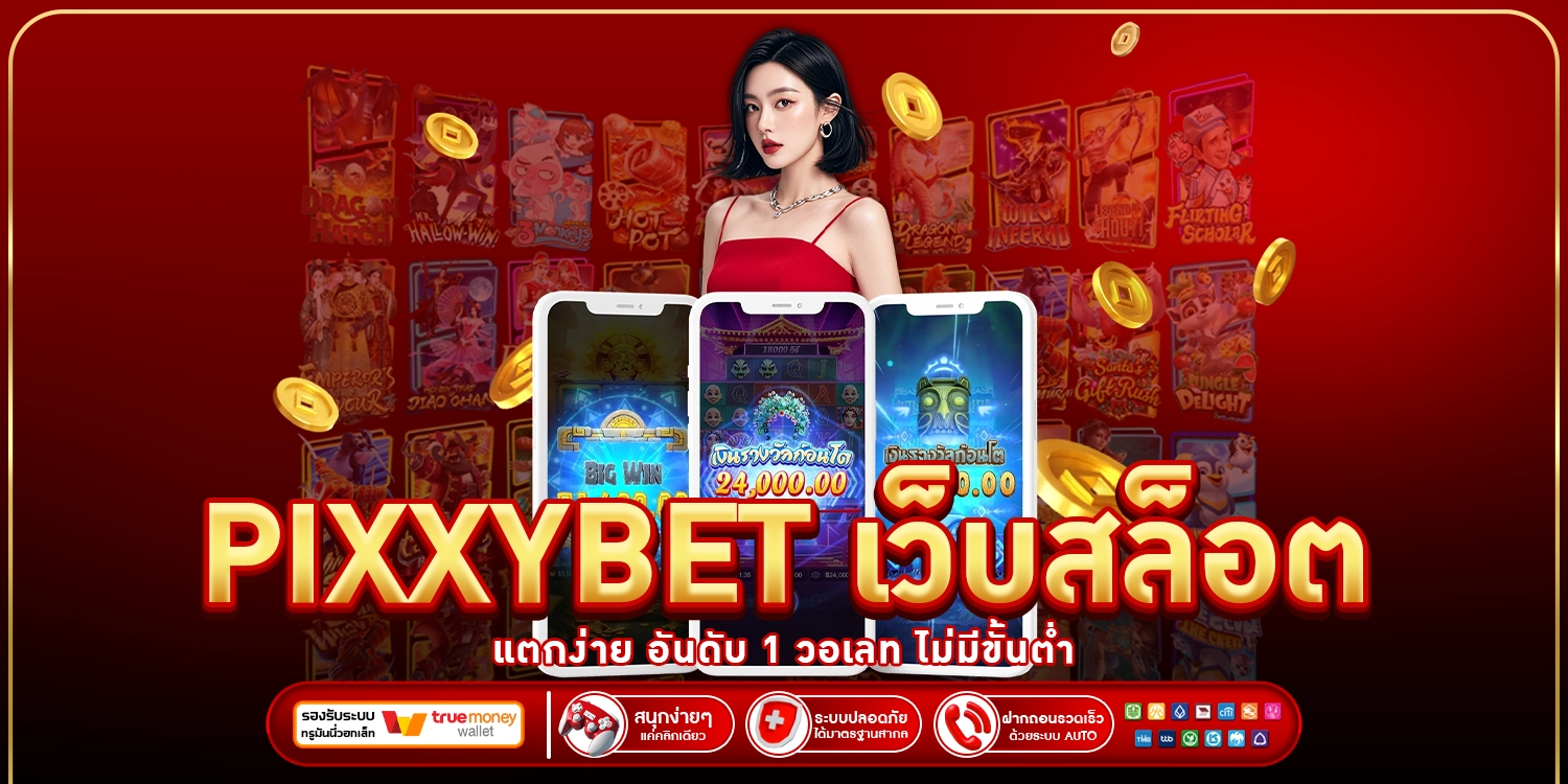 Pixxybet