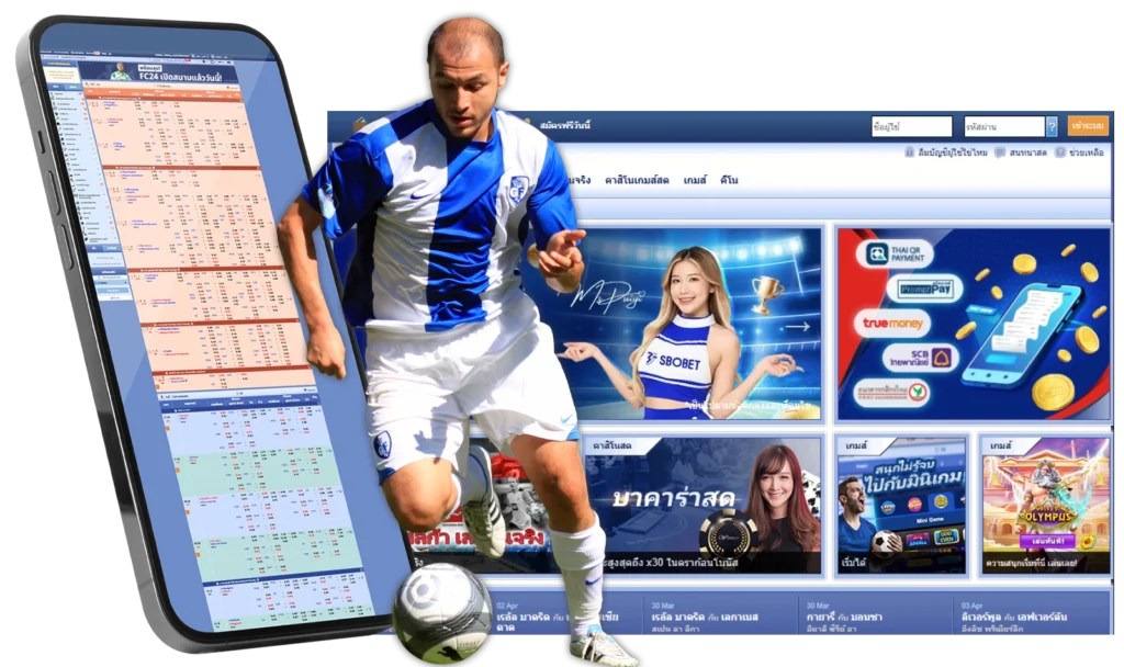 แจกเต็งบอลสด 2026